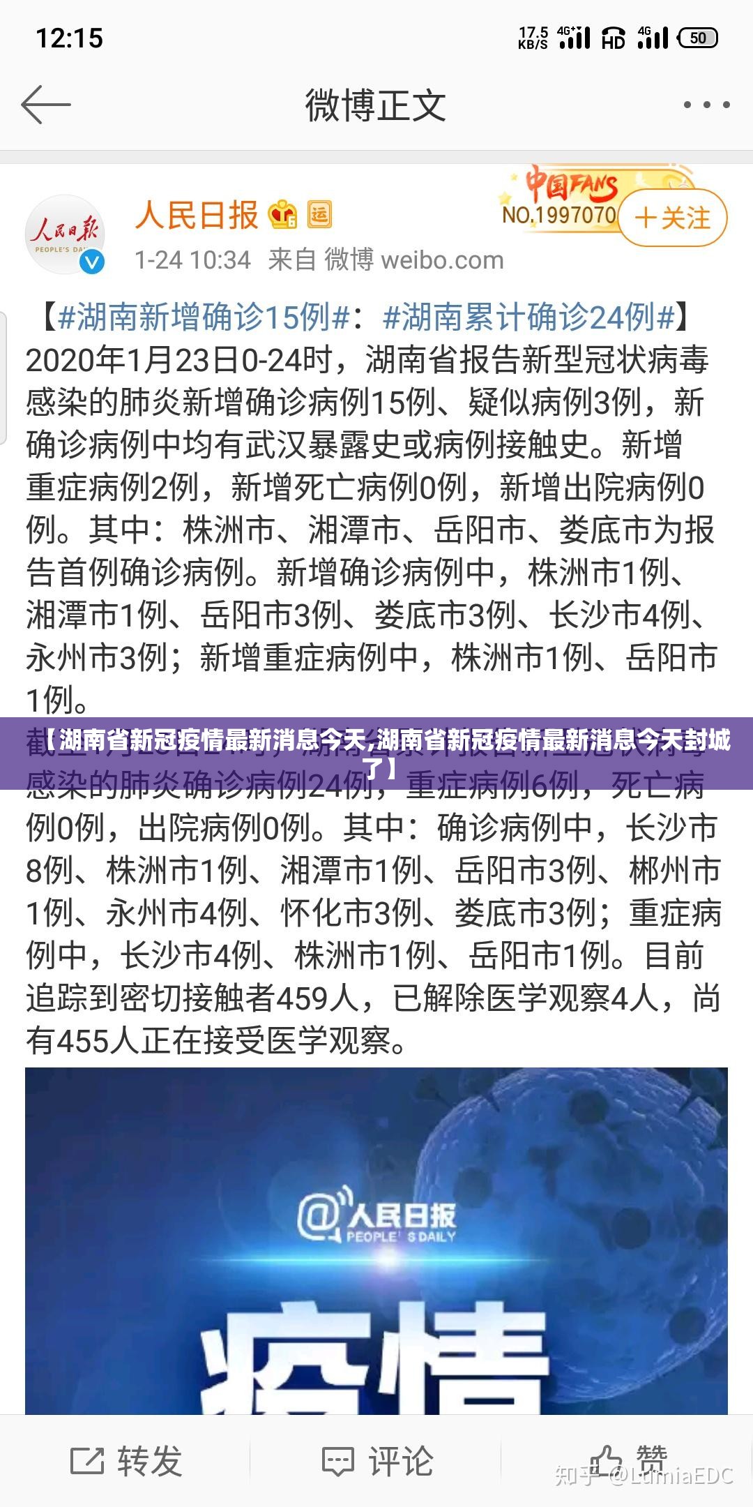 【湖南省新冠疫情最新消息今天,湖南省新冠疫情最新消息今天封城了】