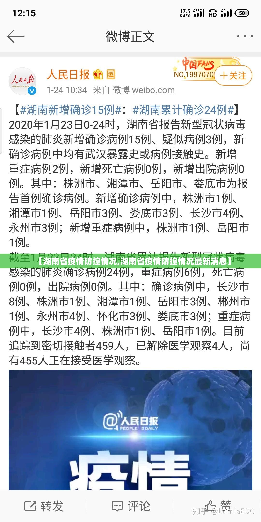 【湖南省疫情防控情况,湖南省疫情防控情况最新消息】