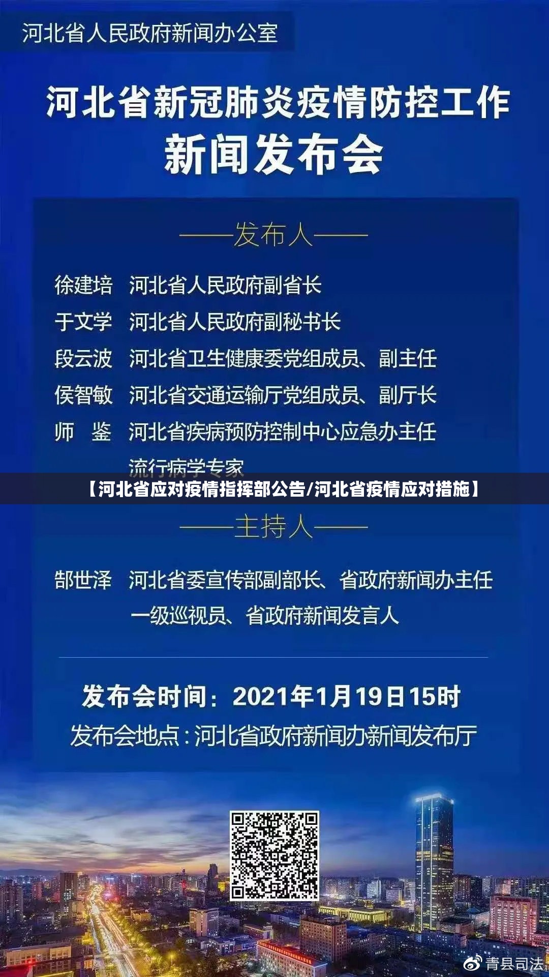 上海疫情期间的相关规定:上海疫情期间的相关规定有哪些