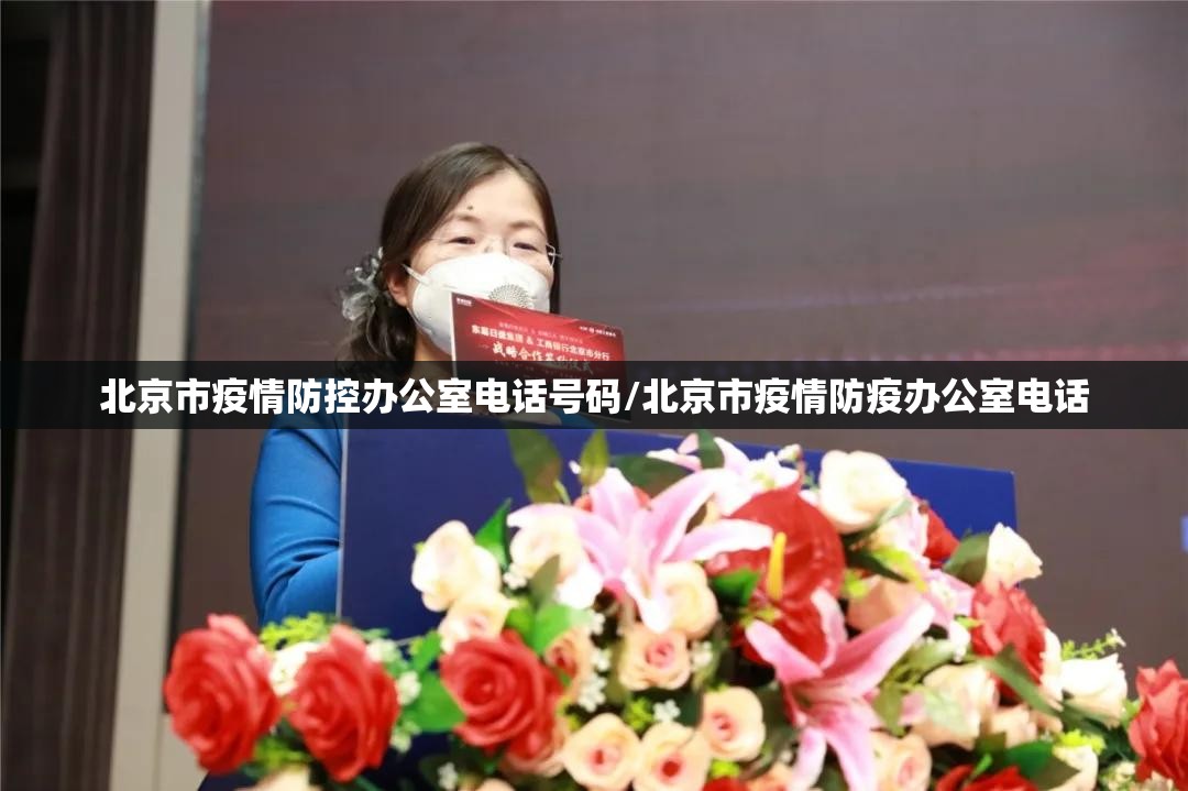 上海疫情局 成都分局局长:上海疫情局 成都分局局长是谁