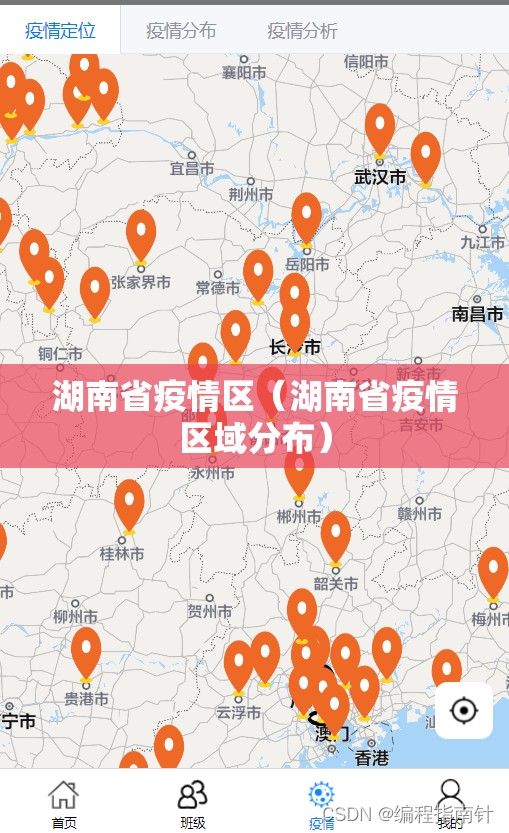 湖南省疫情区（湖南省疫情区域分布）
