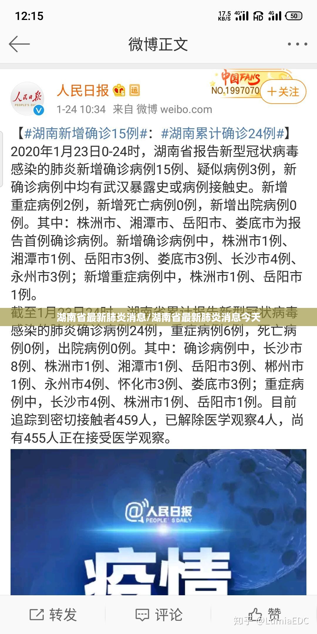 湖南省最新肺炎消息/湖南省最新肺炎消息今天