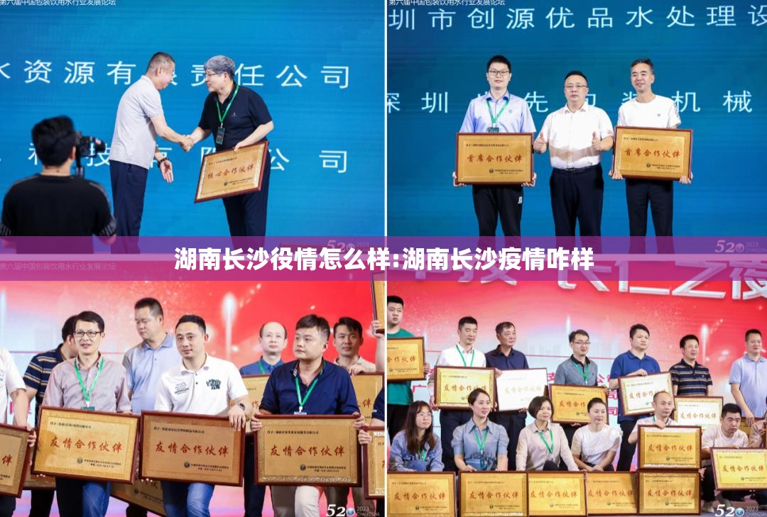 湖南长沙役情怎么样:湖南长沙疫情咋样