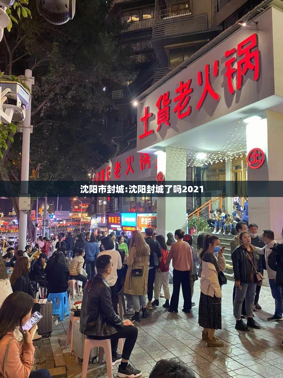 南北疫情双城记，上海防控常态化与哈尔滨突发应对的启示