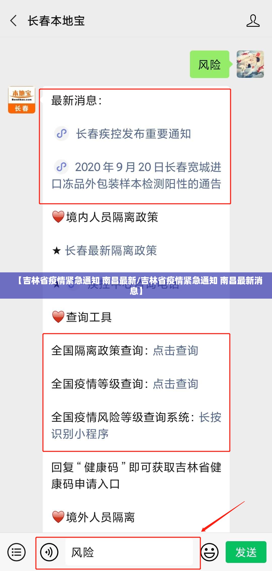 【吉林省疫情紧急通知 南昌最新/吉林省疫情紧急通知 南昌最新消息】