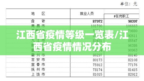 上海返石家庄对于疫情规定最新/上海返石家庄对于疫情规定