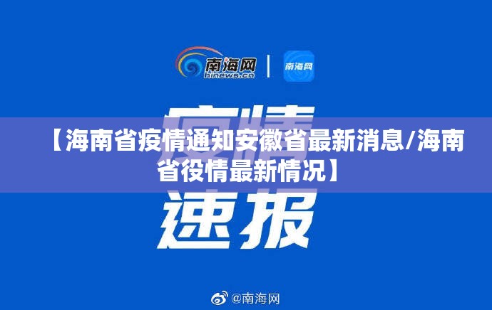 上海公布最新传染病 石家庄疫情情况/上海公布最新传染病 石家庄疫情
