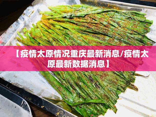 上海公布最新传染病 石家庄疫情情况/上海公布最新传染病 石家庄疫情
