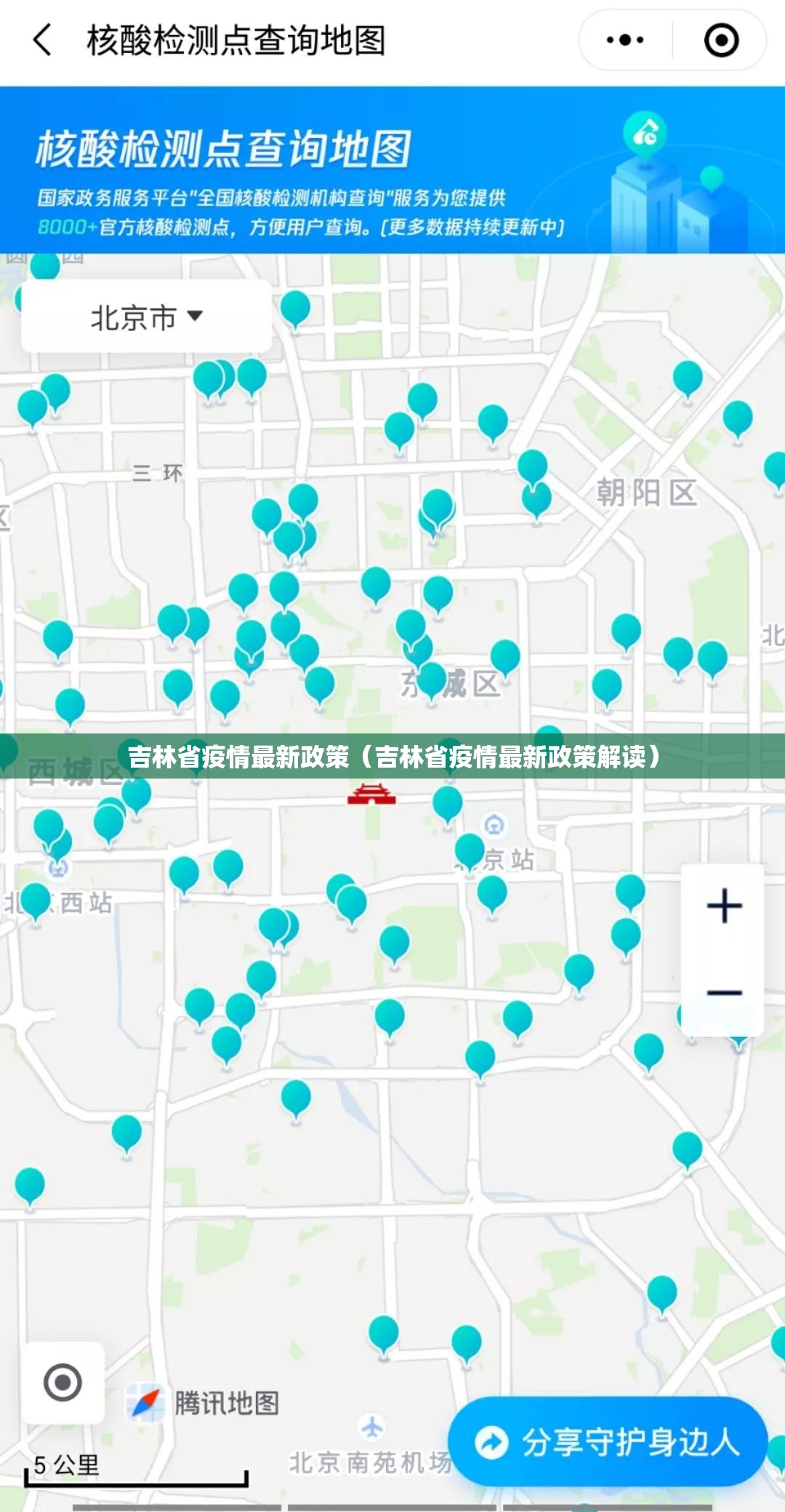 吉林省疫情最新政策（吉林省疫情最新政策解读）