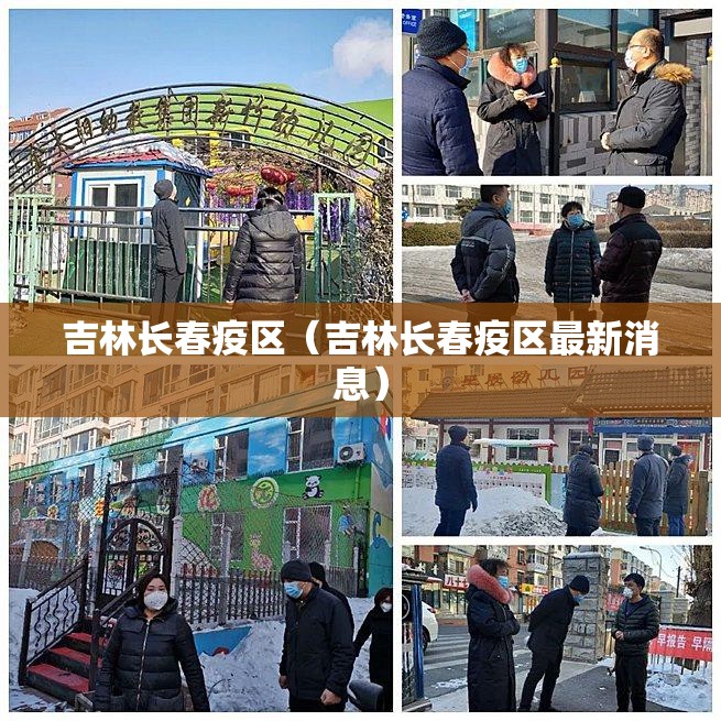 上海针对三亚疫情/上海针对三亚疫情防控政策