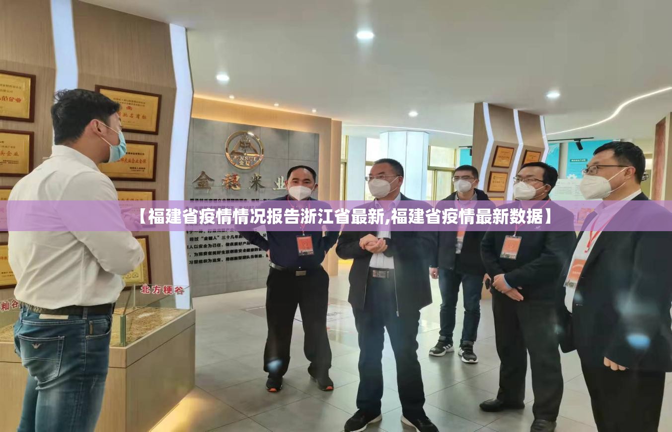 上海近日疫情报告:上海近日疫情报告最新