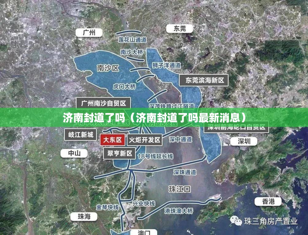 济南封道了吗（济南封道了吗最新消息）