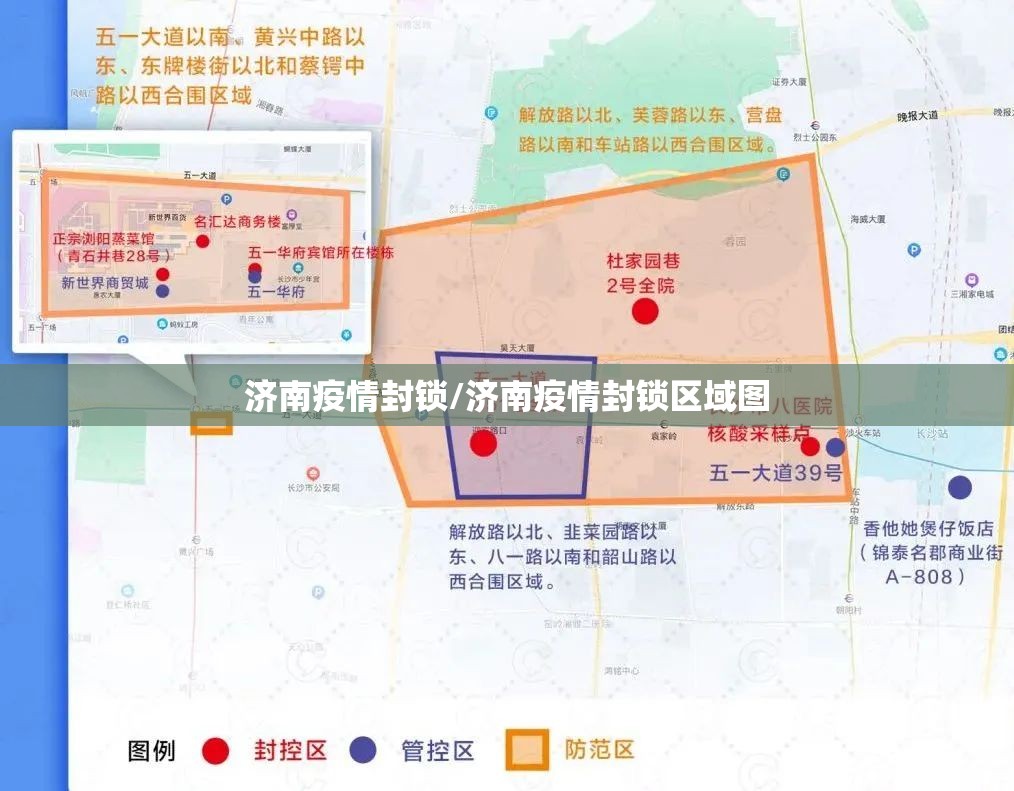 济南疫情封锁/济南疫情封锁区域图