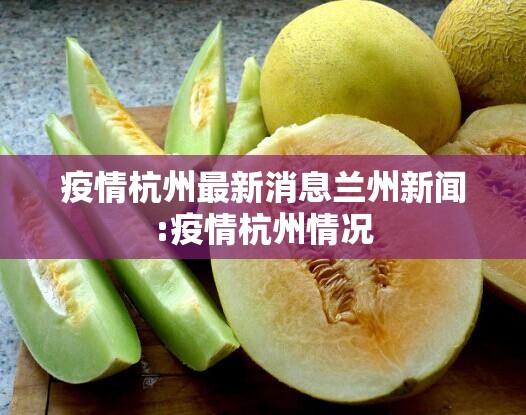 上海返济南人员最新规定，全面解读与实用指南