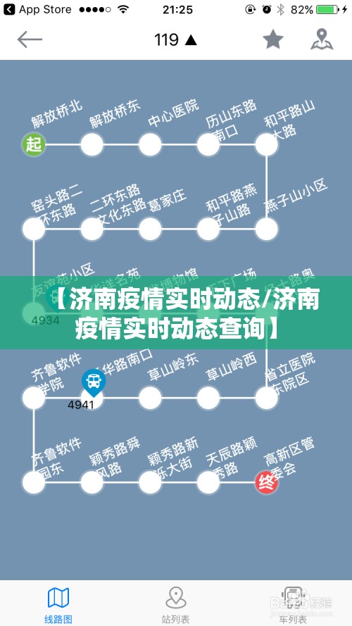 【济南疫情实时动态/济南疫情实时动态查询】
