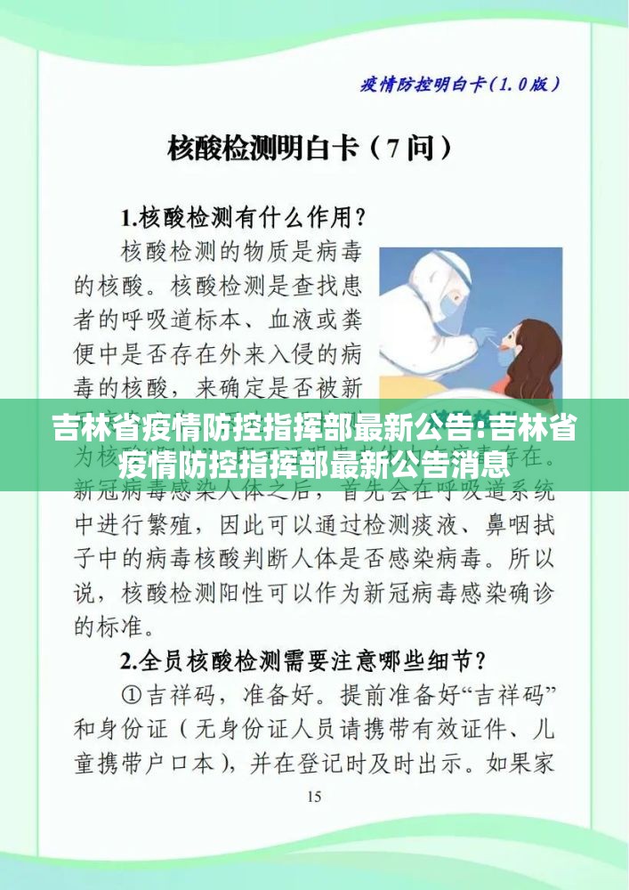上海抗疫实录:上海抗疫实录心得体会