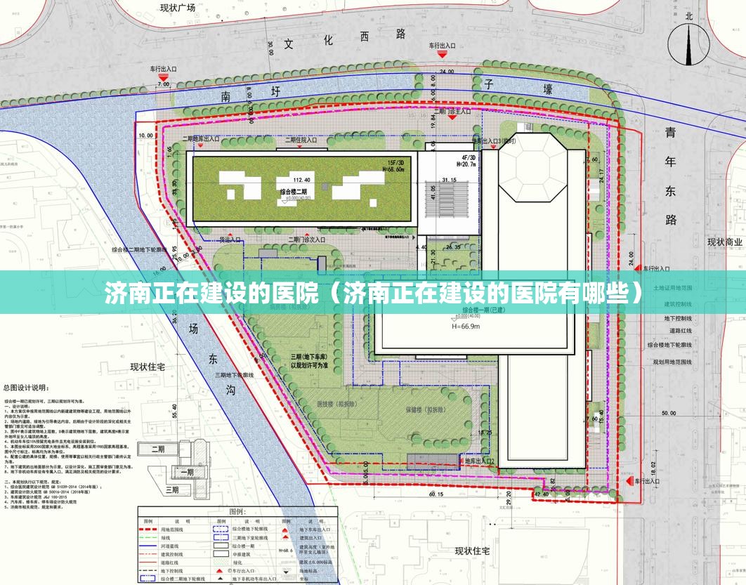 济南正在建设的医院（济南正在建设的医院有哪些）