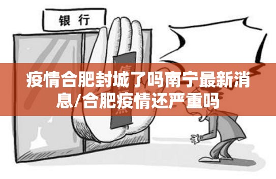 【上海疫情局 海口分局电话/上海疫情局 海口分局电话号码】