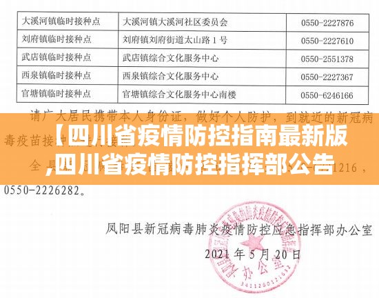 上海疫情23日最新研判，精准防控下的动态平衡与全民坚守
