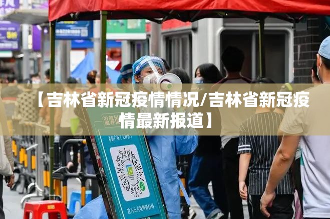 上海疫情学校会延期开学/上海疫情学校会延期开学吗