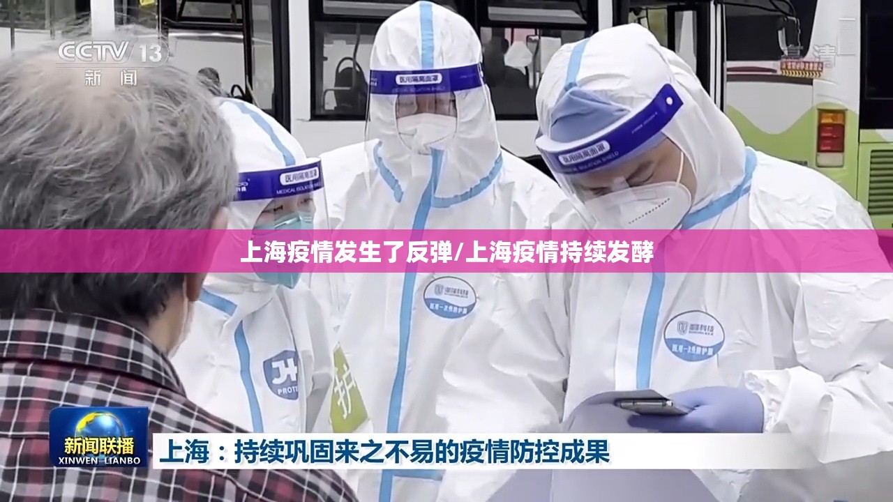 上海最新疫情防控文件/上海最新疫情防控文件通知