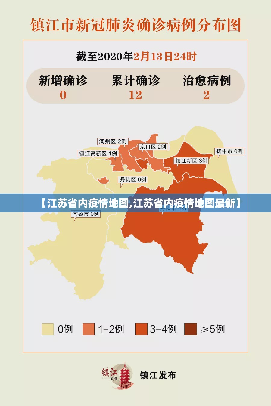 【江苏省内疫情地图,江苏省内疫情地图最新】