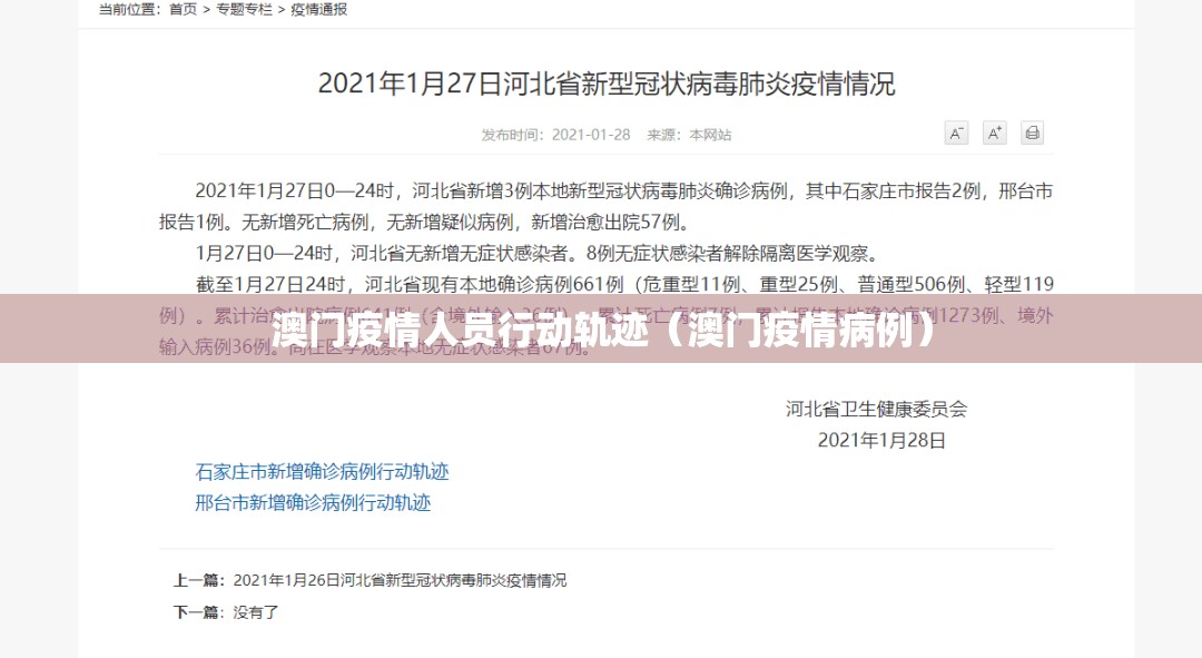 上海公布最新传染病 甘肃省疫情情况/上海公布最新传染病 甘肃省疫情