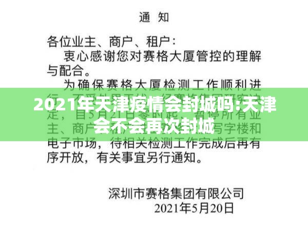 上海疫情指挥部公告:上海疫情指挥部公告最新