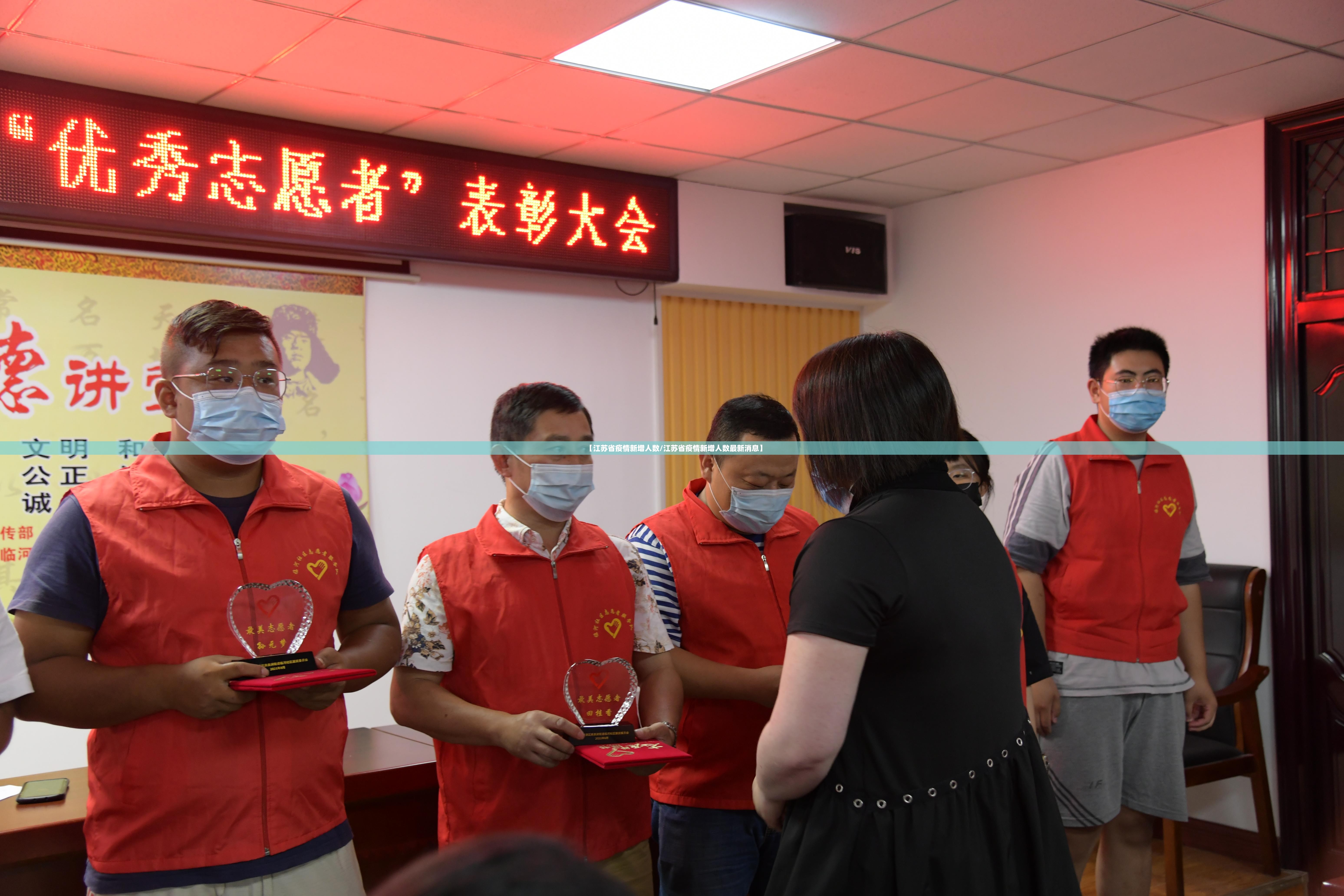 【江苏省疫情新增人数/江苏省疫情新增人数最新消息】