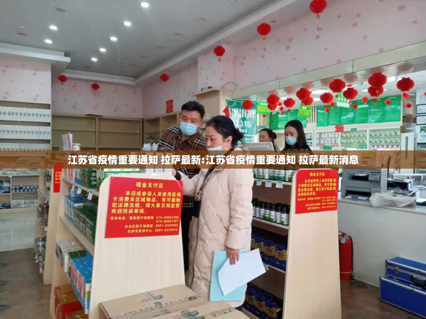 江苏省疫情重要通知 拉萨最新:江苏省疫情重要通知 拉萨最新消息
