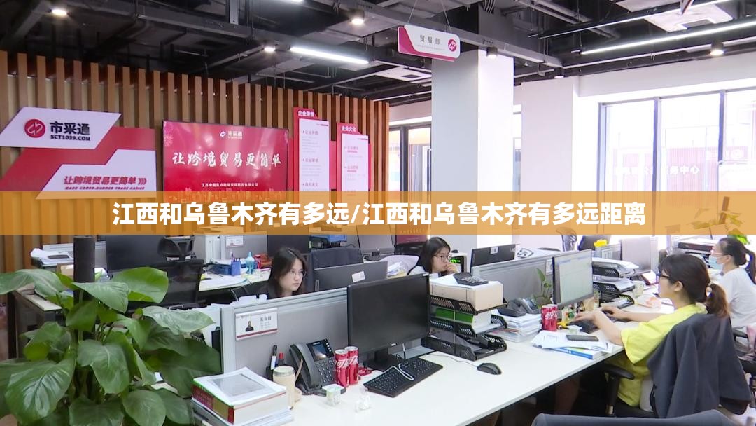 江西和乌鲁木齐有多远/江西和乌鲁木齐有多远距离