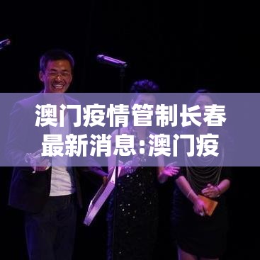 山东济南疫情如何?山东济南疫情情况怎么样