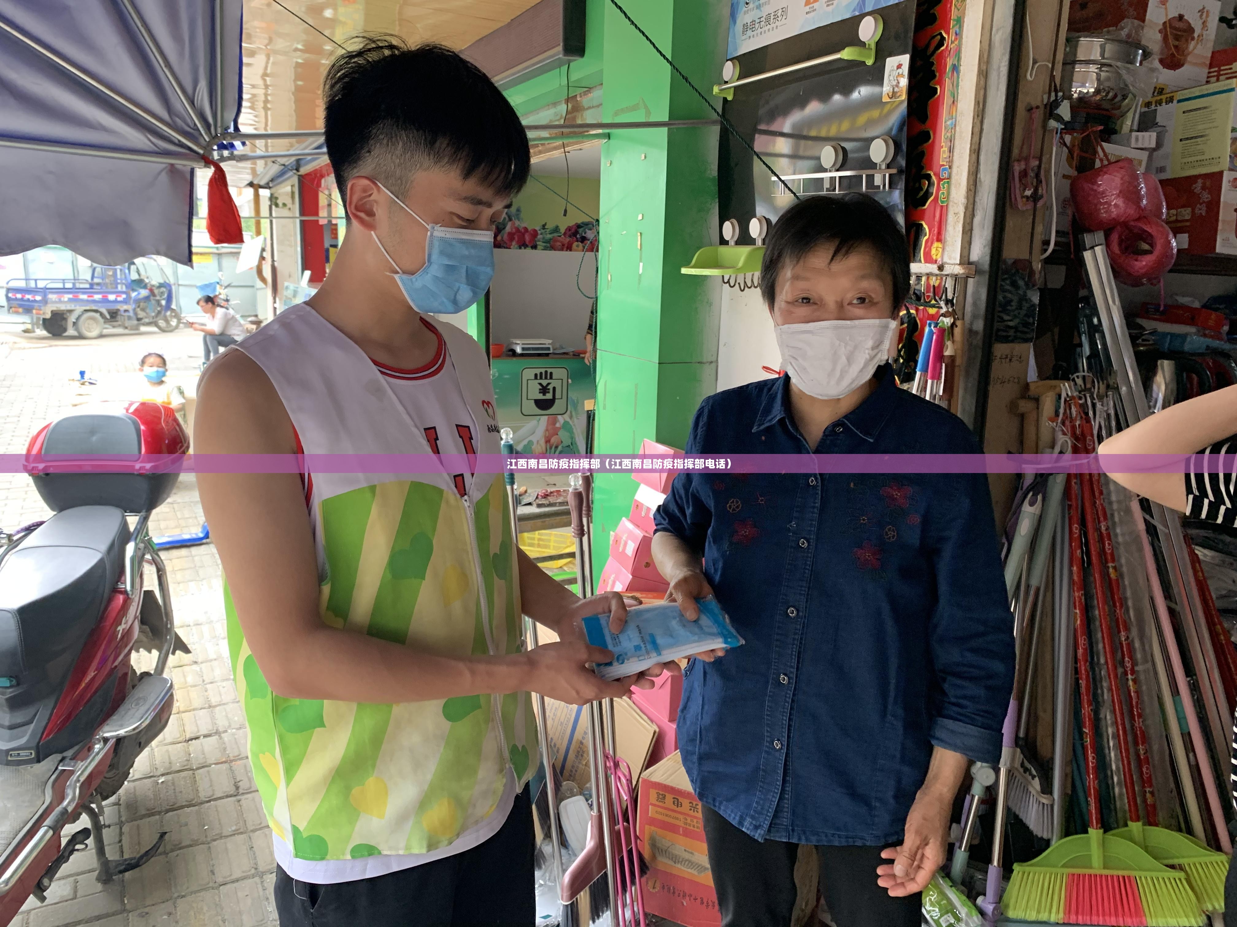 江西南昌防疫指挥部（江西南昌防疫指挥部电话）