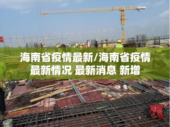 上海疫情最新控制措施公告/上海疫情最新控制措施