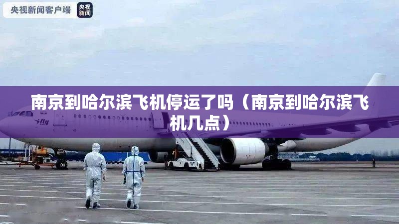沈阳鸡架确诊/沈阳 鸡架 新冠
