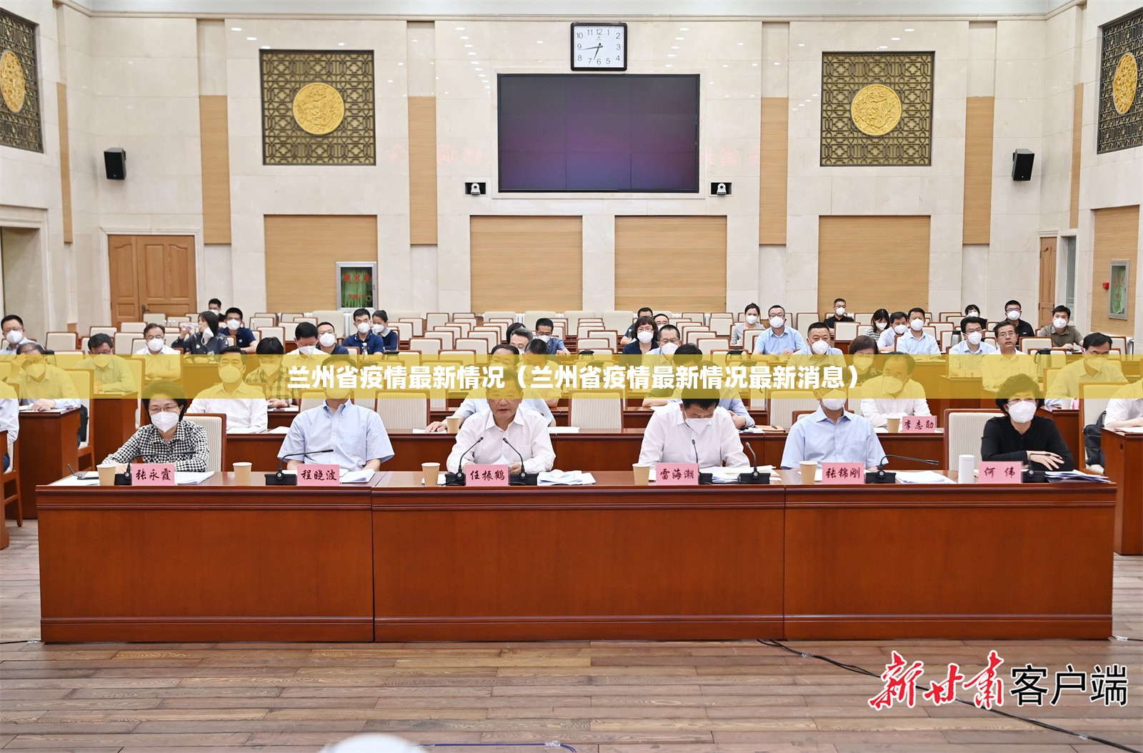 兰州省疫情最新情况（兰州省疫情最新情况最新消息）