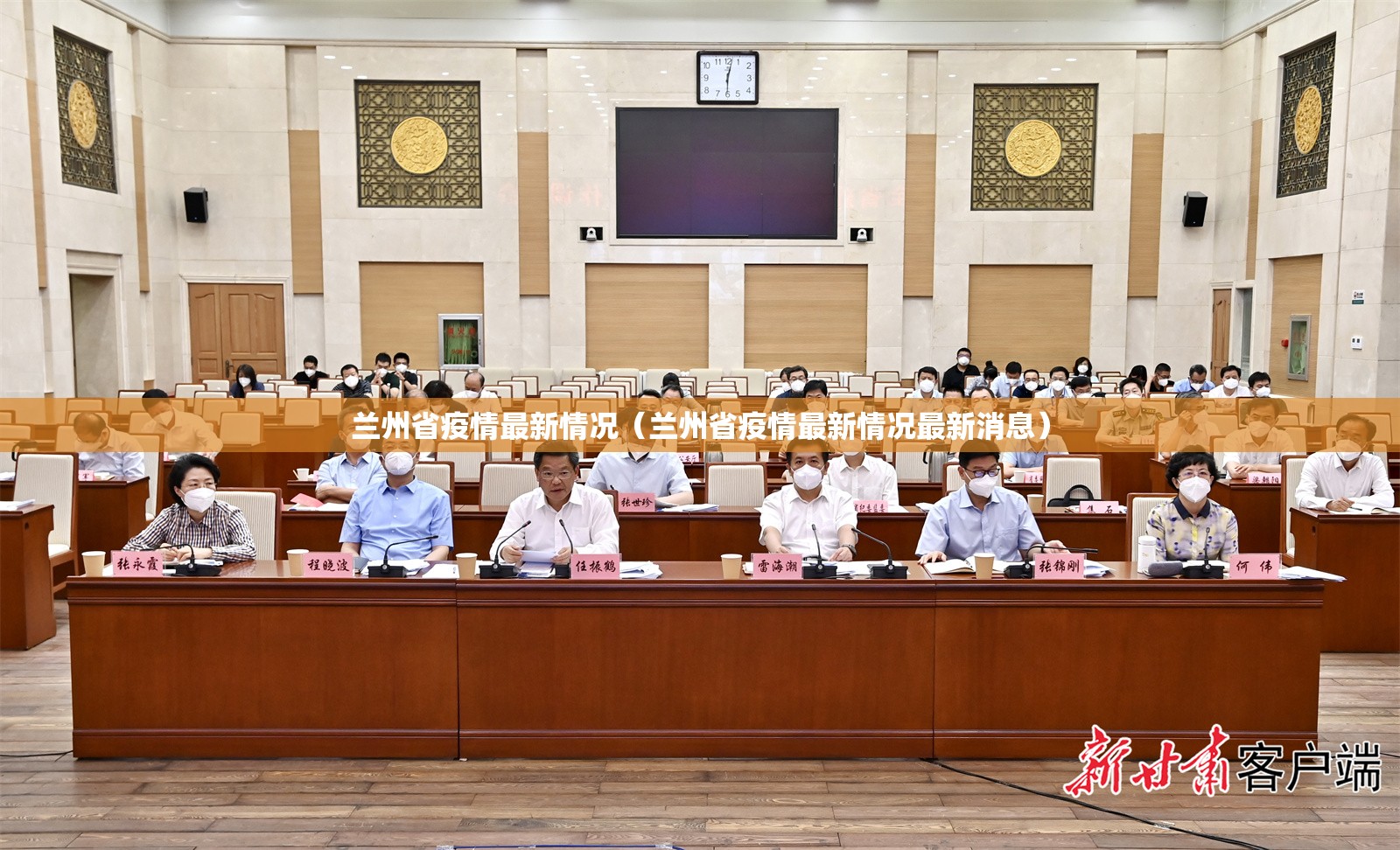 兰州省疫情最新情况（兰州省疫情最新情况最新消息）