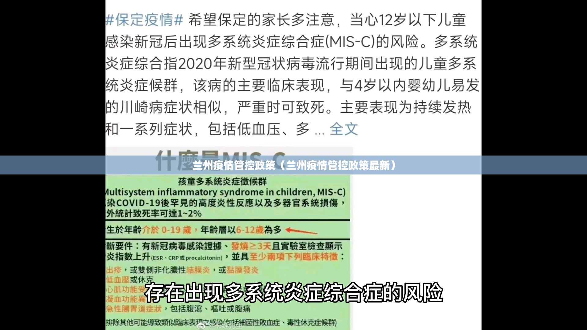 兰州疫情管控政策（兰州疫情管控政策最新）