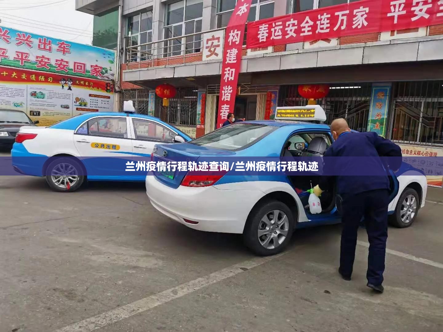 兰州疫情行程轨迹查询/兰州疫情行程轨迹