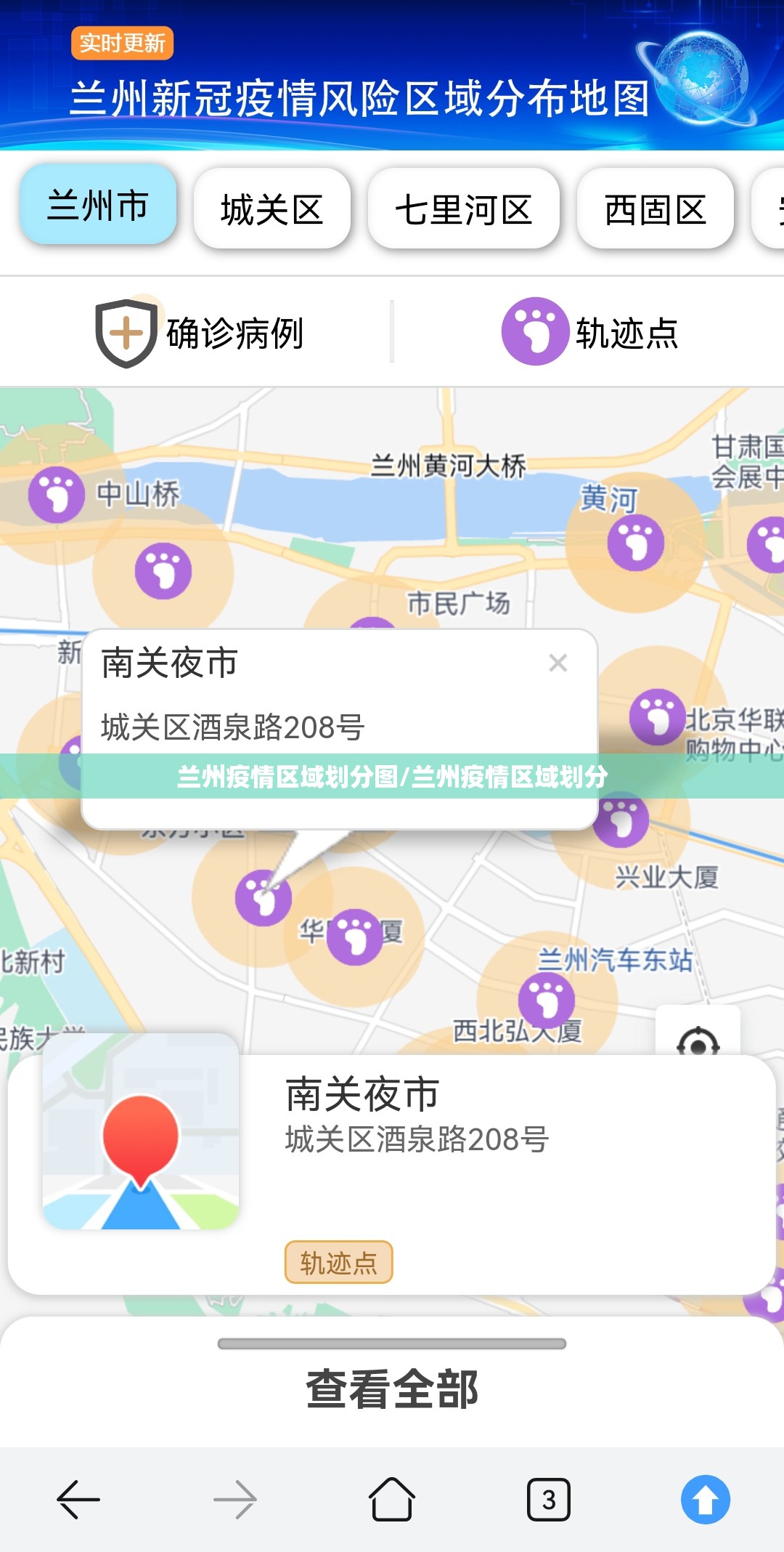 兰州疫情区域划分图/兰州疫情区域划分