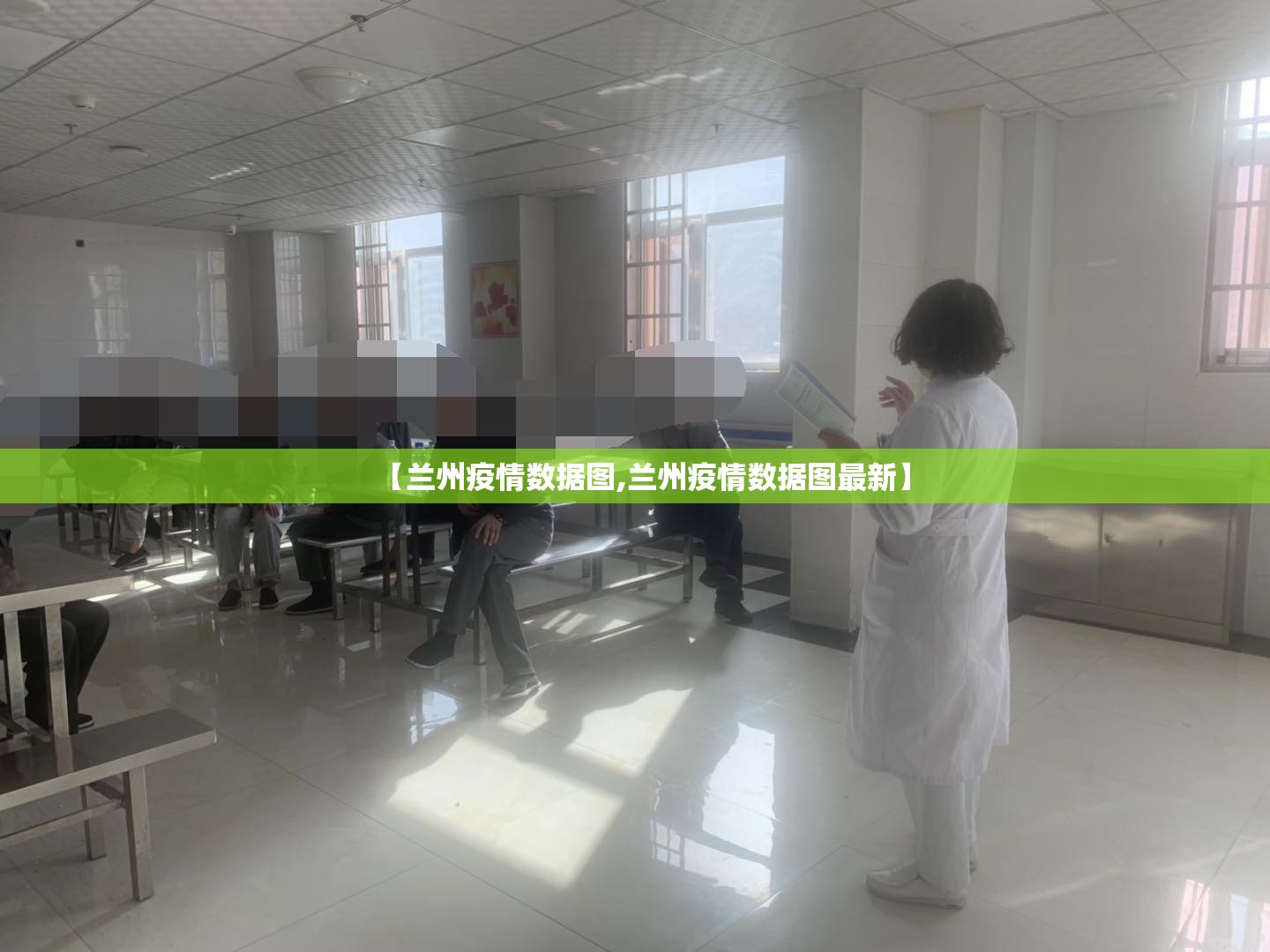 【兰州疫情数据图,兰州疫情数据图最新】
