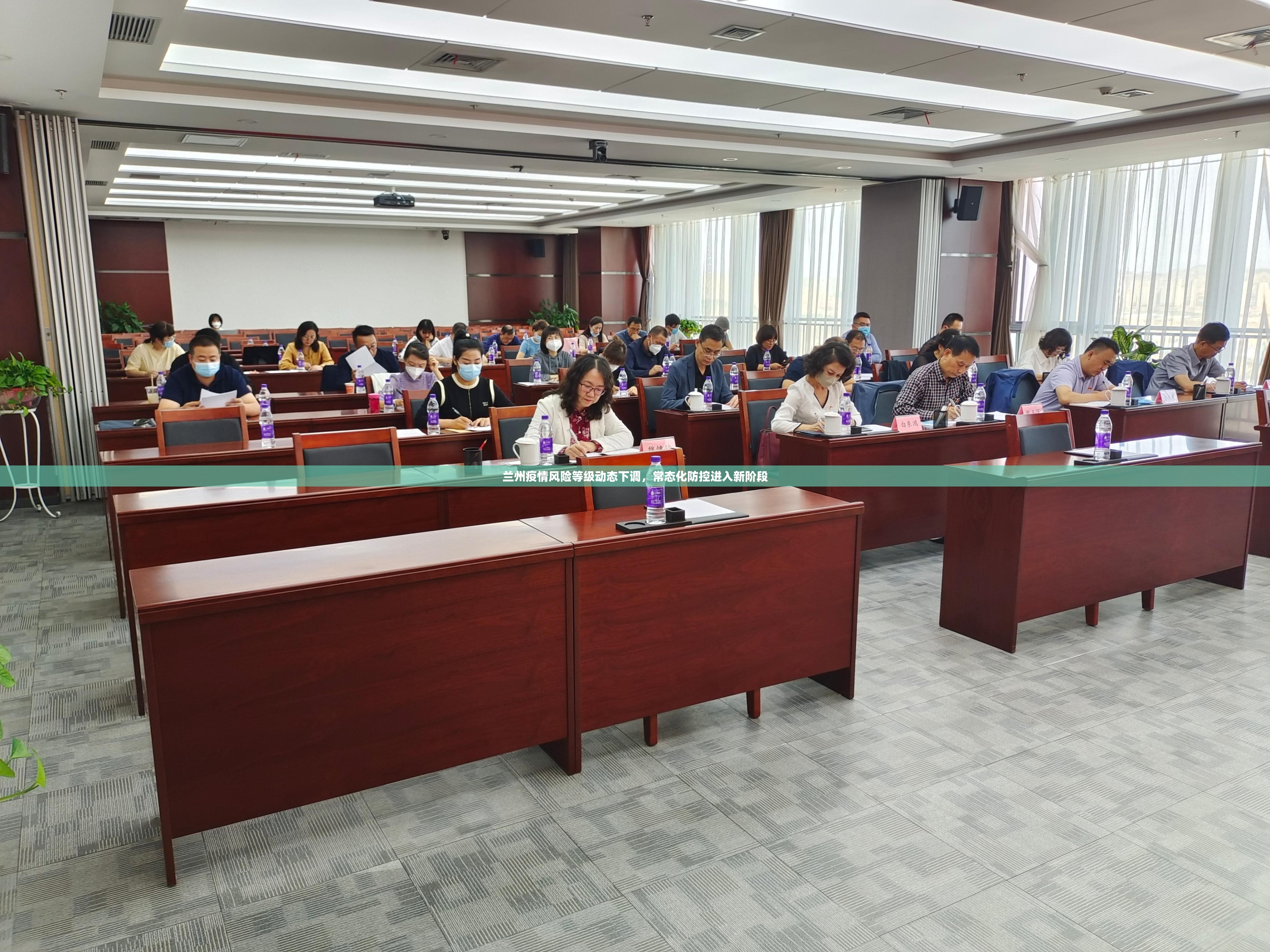 兰州疫情风险等级动态下调，常态化防控进入新阶段
