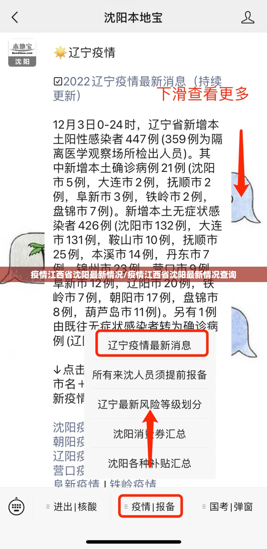 上海今天新冠报道:上海今天新冠报道视频