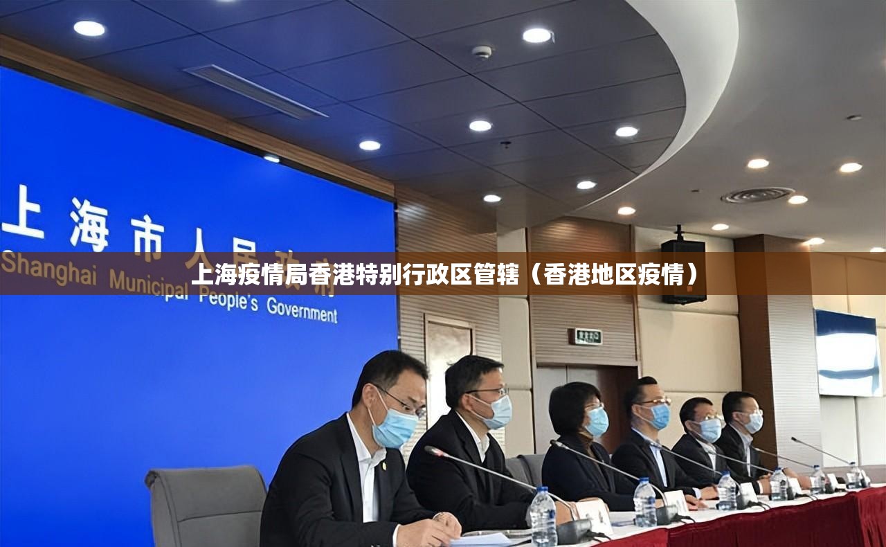 上海疫情最新防疫政策:上海疫情最新防疫政策公告