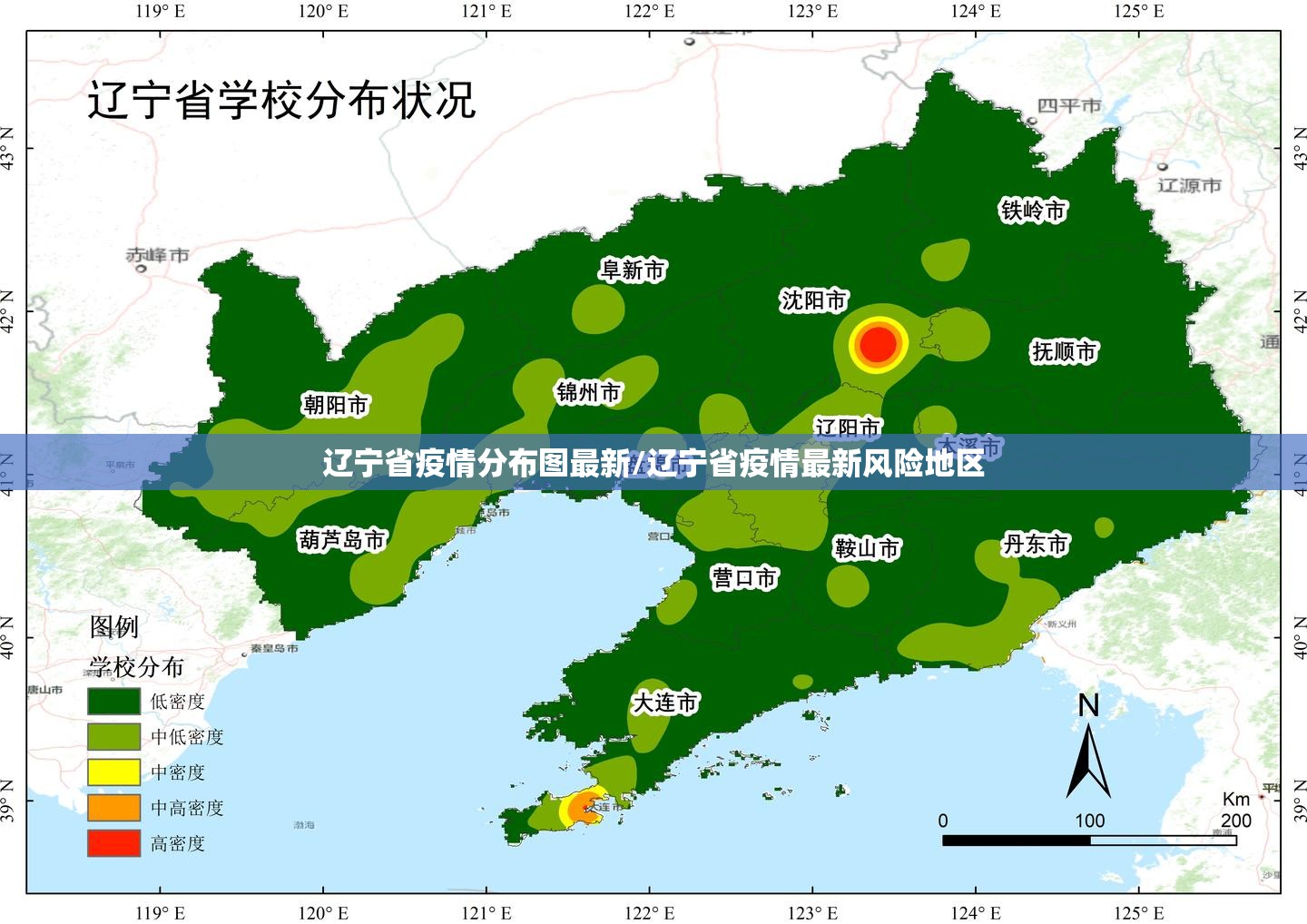 辽宁省疫情分布图最新/辽宁省疫情最新风险地区