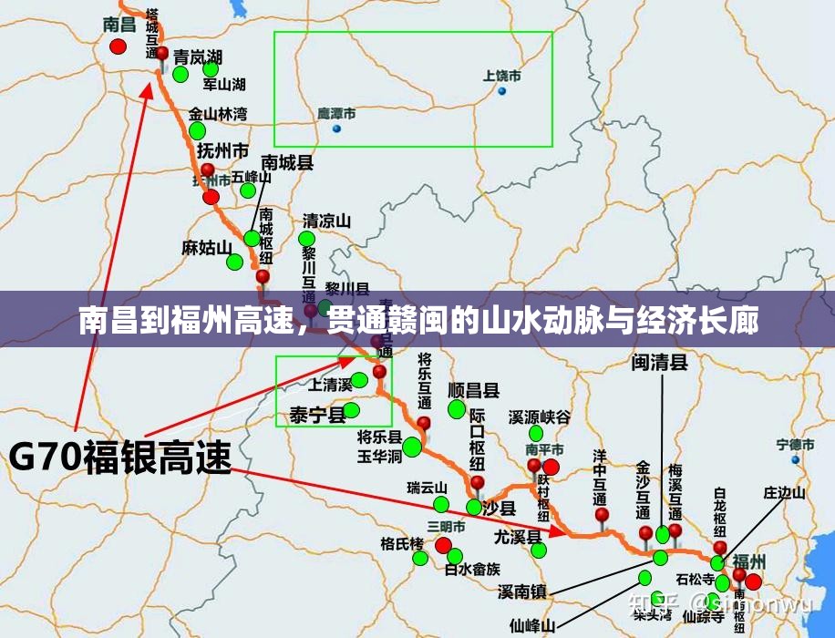 南昌到福州高速，贯通赣闽的山水动脉与经济长廊