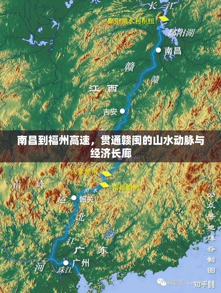 南昌到福州高速，贯通赣闽的山水动脉与经济长廊