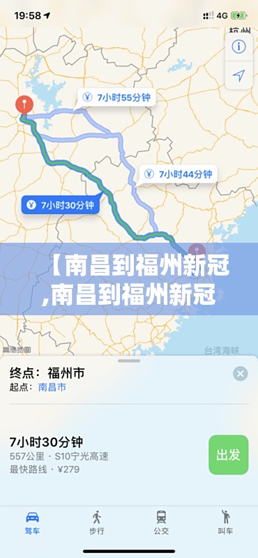 【南昌到福州新冠,南昌到福州新冠疫情政策】