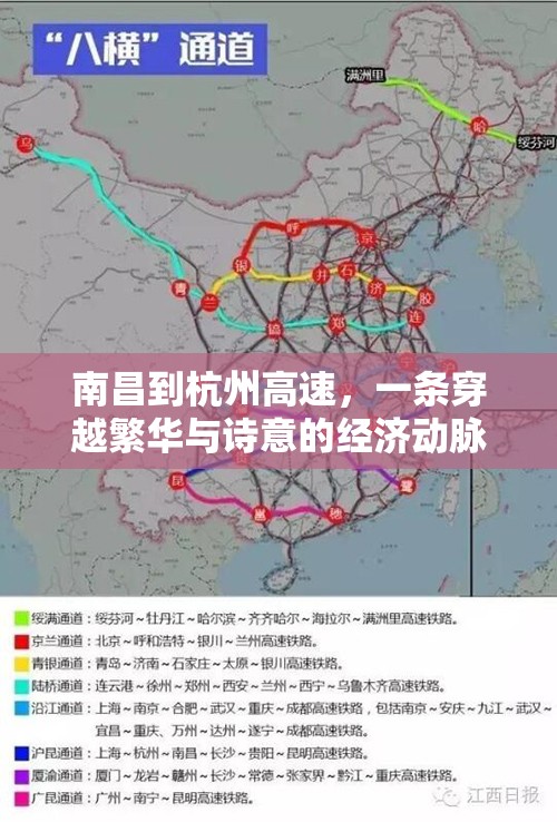 南昌到杭州高速，一条穿越繁华与诗意的经济动脉