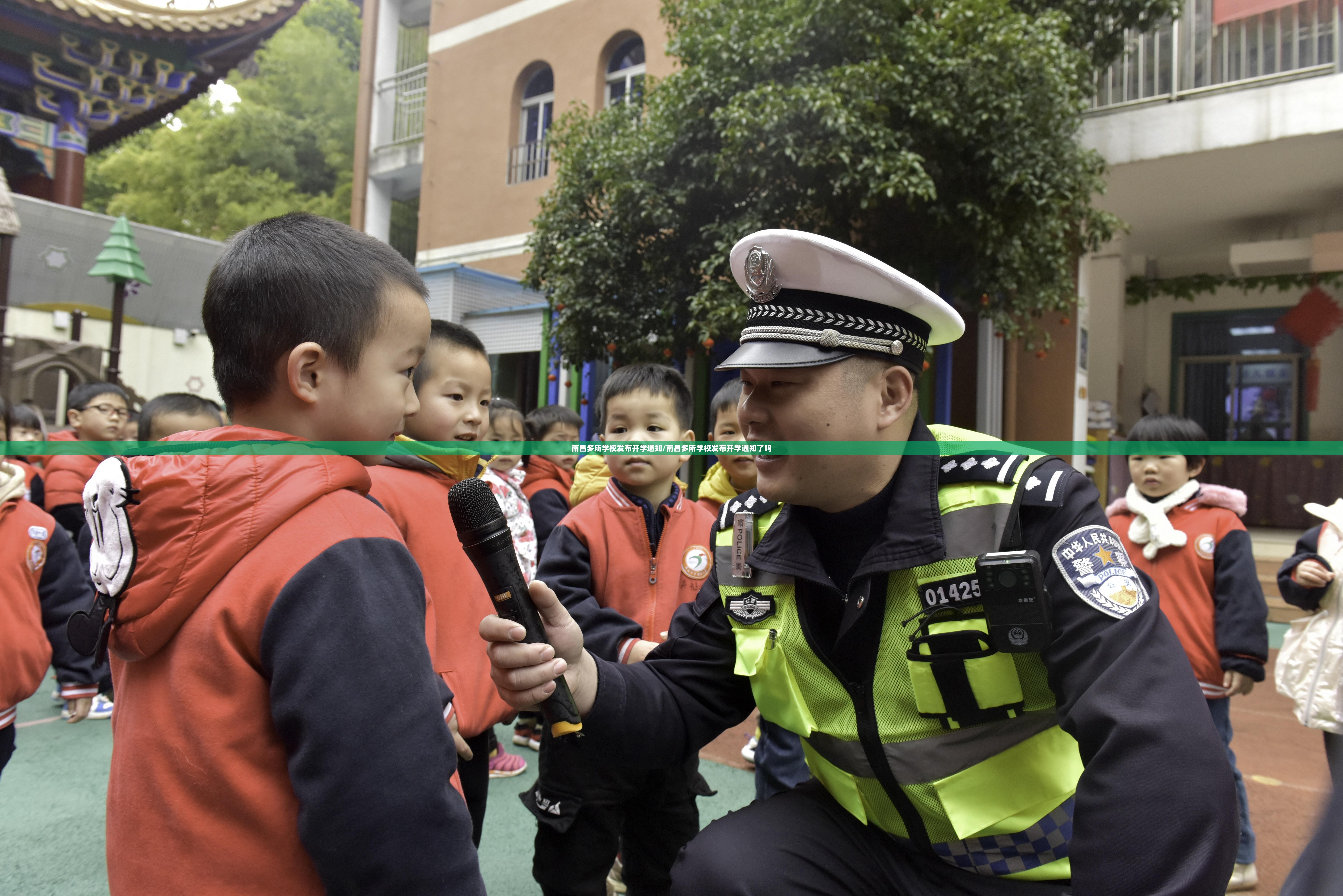 南昌多所学校发布开学通知/南昌多所学校发布开学通知了吗
